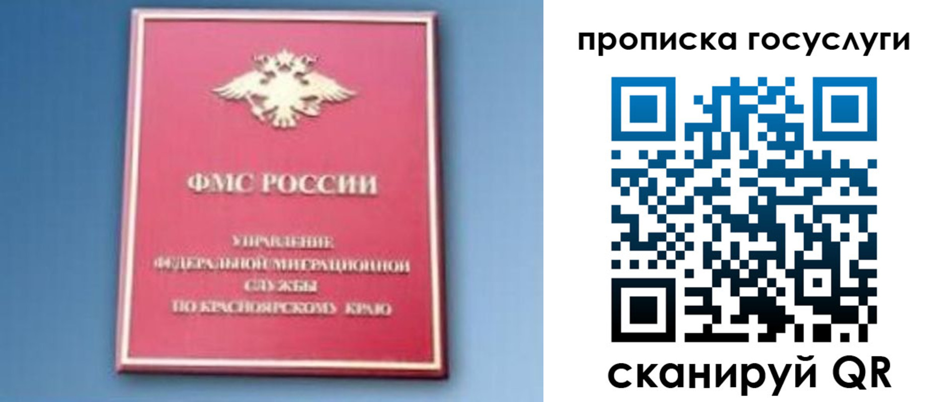 временная регистрация для школы в Черкесске