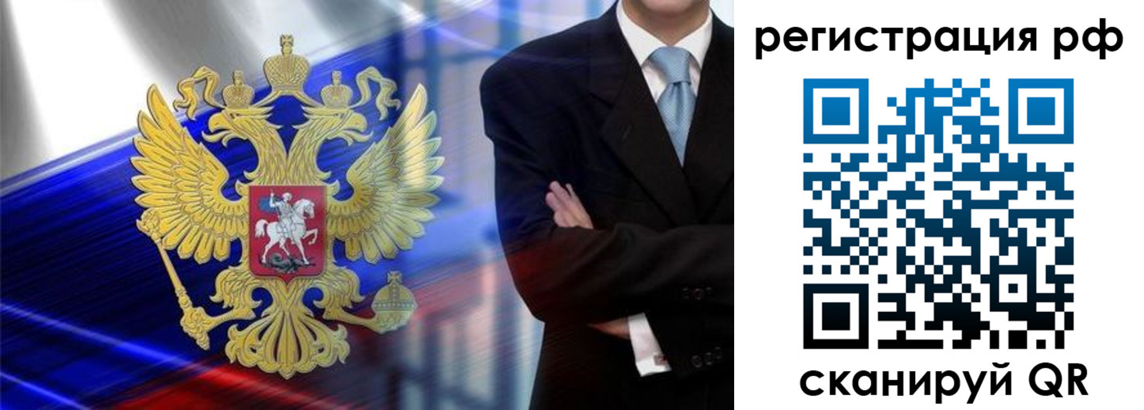 временная регистрация надежно в Черкесске