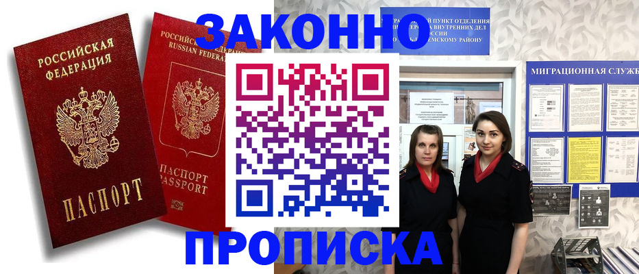 прописка для кредита в Черкесске