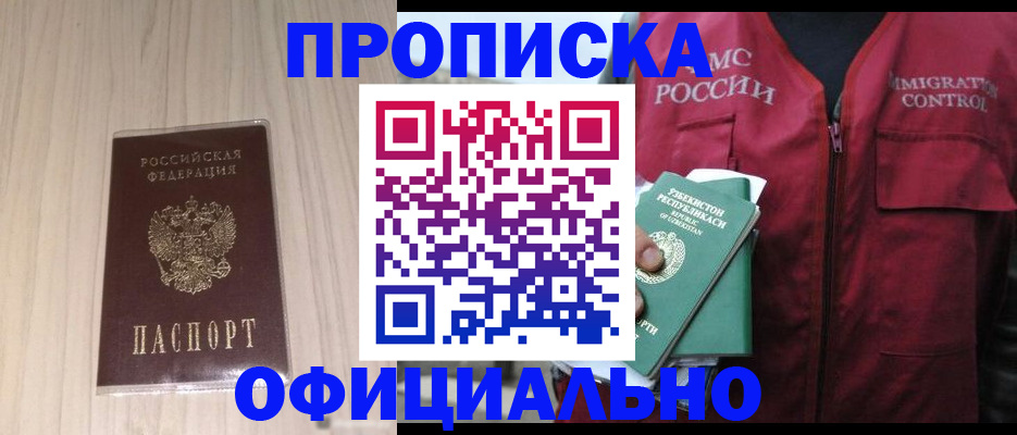 где прописаться в Черкесске